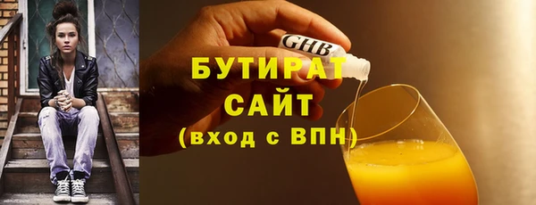 бутират Богородицк