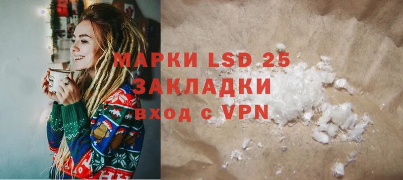 LSD-25 экстази кислота  shop телеграм  Лабинск 